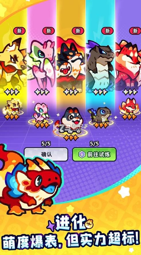 塔塔冒险队 v0.43.3 官方版下载 截图