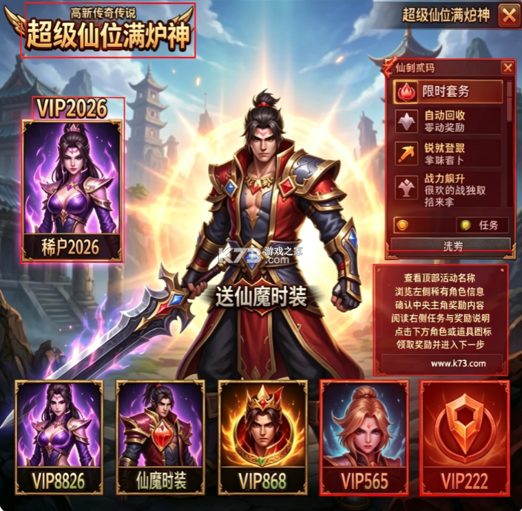 超级雷电战神 v9991.1 手游下载 截图