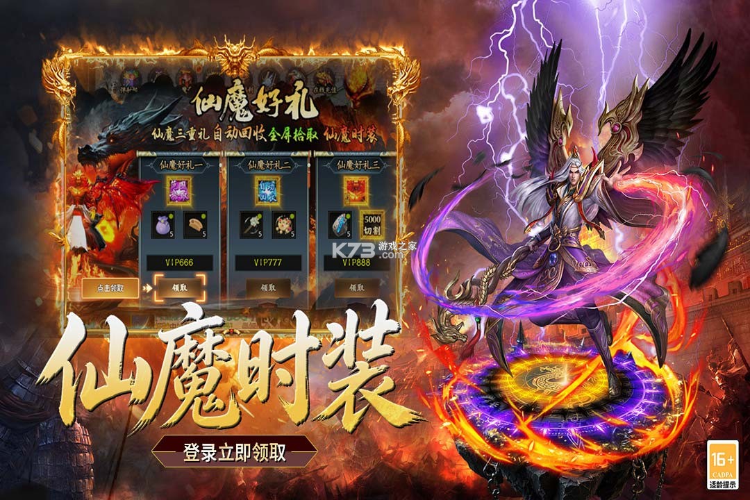 超级雷电战神 v9991.1 手游下载 截图