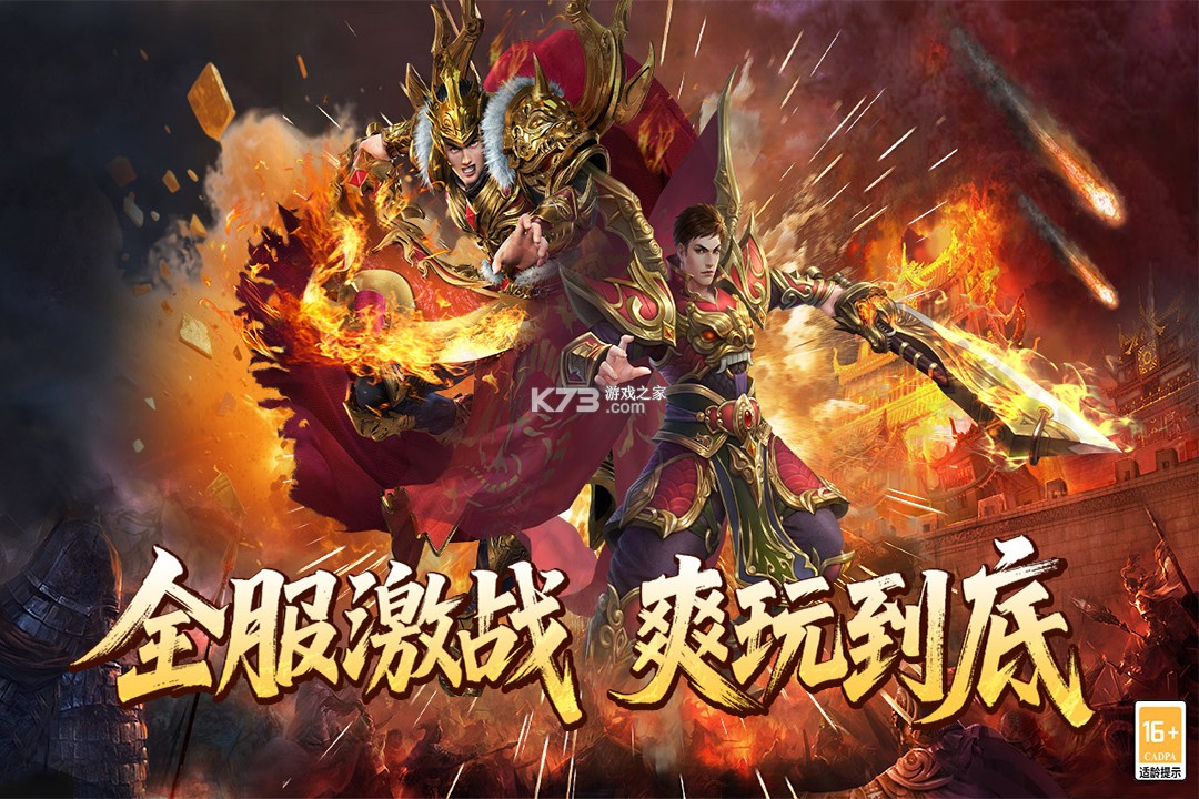 超级雷电战神 v9991.1 手游下载 截图