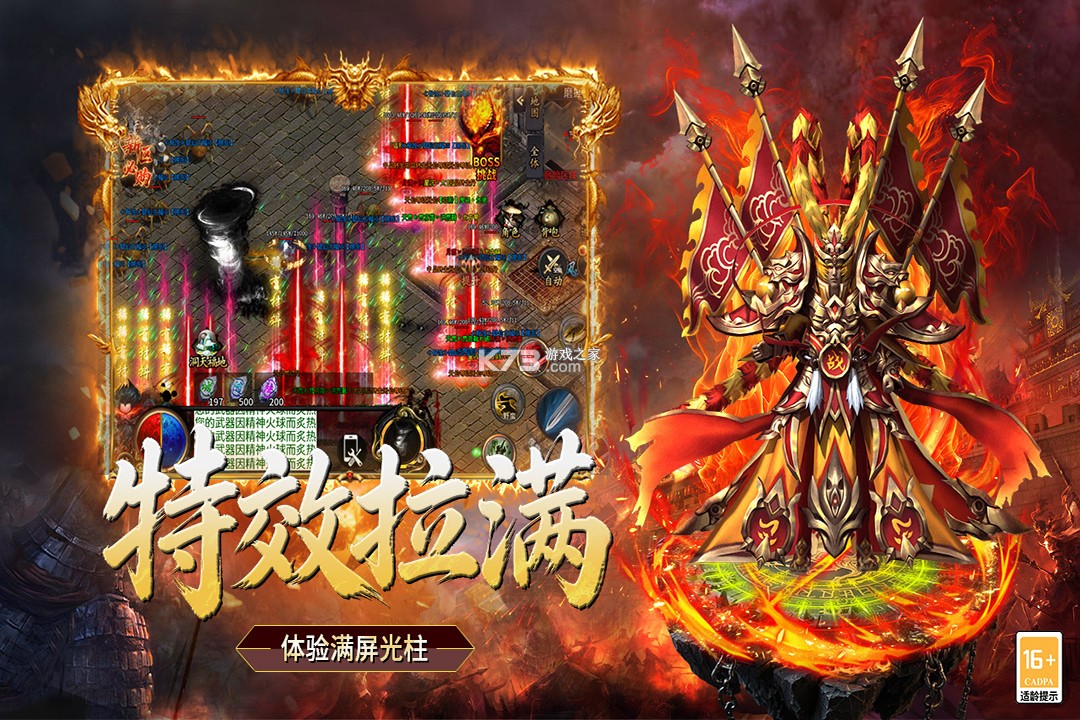 超级雷电战神 v9991.1 手游下载 截图