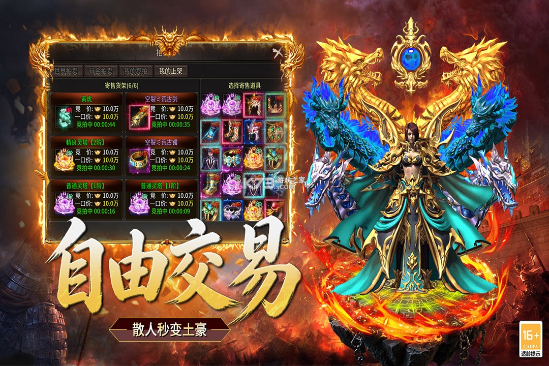 超级雷电战神 v9991.1 手游下载 截图