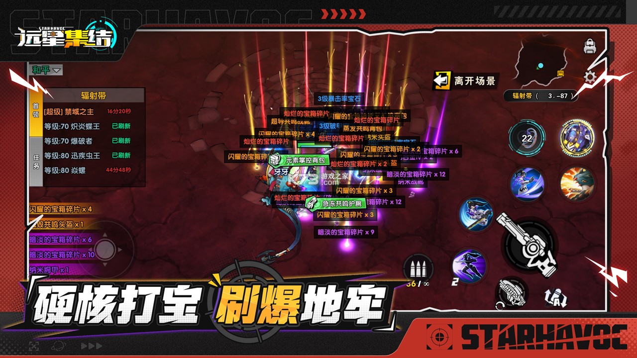 远星集结 v1.0.58 手游官方版 截图