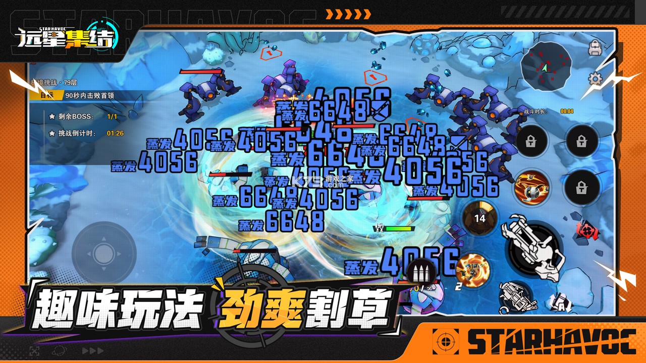 远星集结 v1.0.58 手游官方版 截图