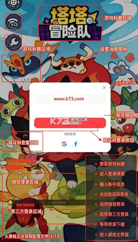 塔塔冒险队 v0.43.1 国际服下载 截图