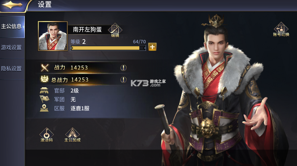 三十六计 v1.0.0 0.1三国谋战免费版 截图