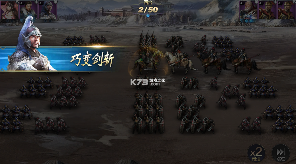 三十六计 v1.0.0 0.1三国谋战免费版 截图