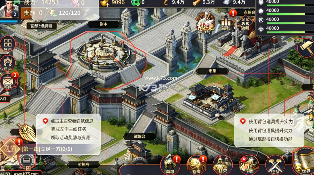 三十六计 v1.0.0 0.1三国谋战免费版 截图