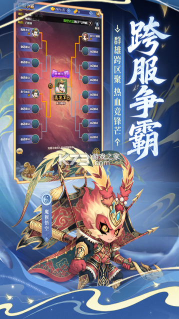 小小武神 v1.0.0.1 手游官方版 截图