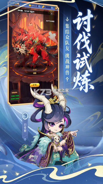小小武神 v1.0.0.1 手游官方版 截图