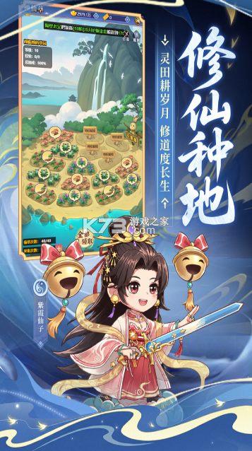 小小武神 v1.0.0.1 手游官方版 截图