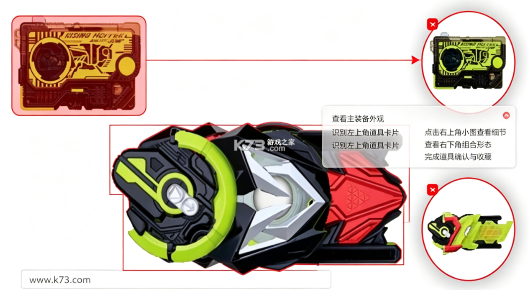 假面骑士零一模拟器 v1.0 最新版 假面骑士零一模拟器 v1.0 最新版