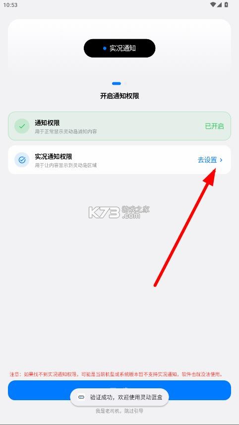 灵动蓝盒 v1.4.1 最新版下载 截图