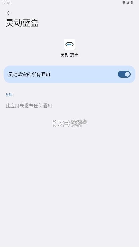 灵动蓝盒 v1.4.1 最新版下载 截图