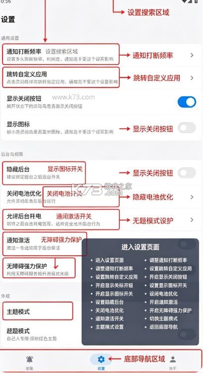 灵动蓝盒 v1.4.1 最新版下载 截图