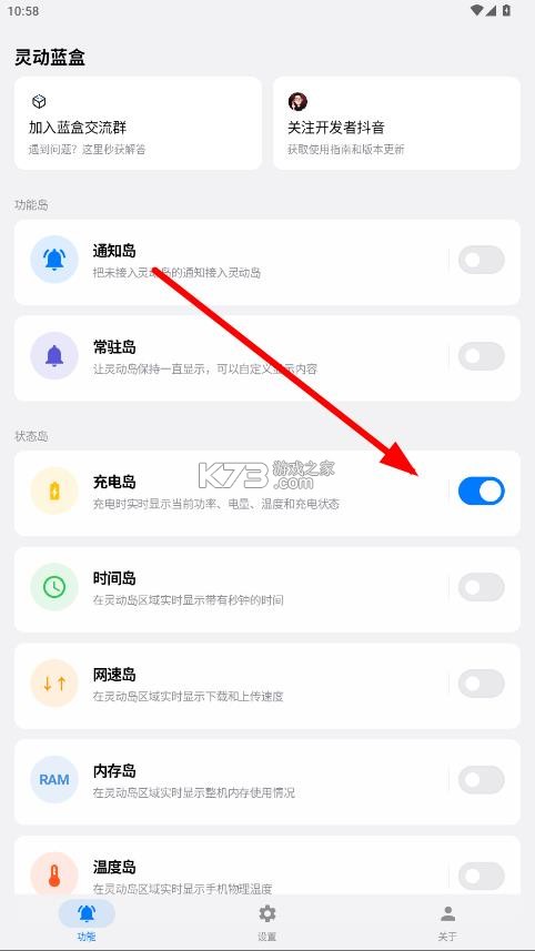灵动蓝盒 v1.4.1 最新版下载 截图