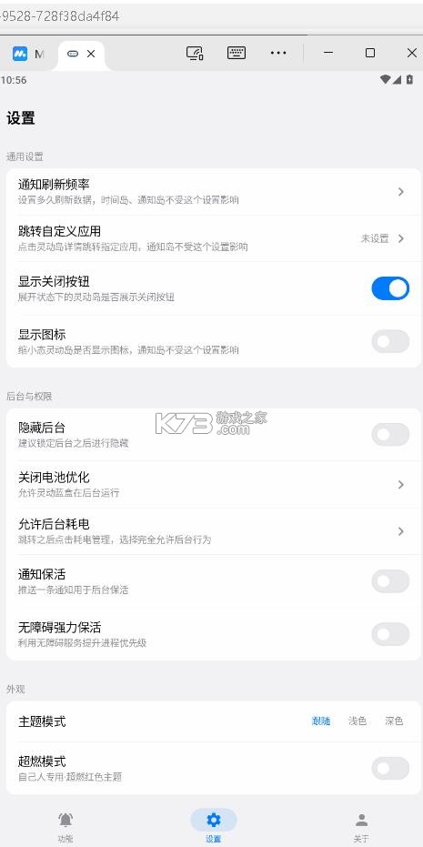 灵动蓝盒 v1.4.1 最新版下载 截图
