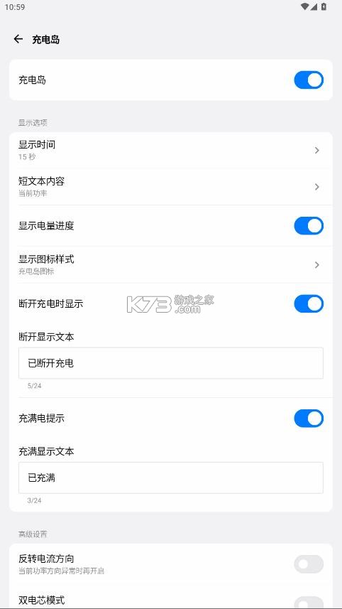 灵动蓝盒 v1.4.1 最新版下载 截图