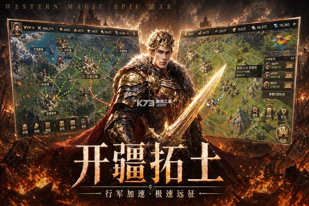 帝国雄师 v0.5.7.0.1 手游官方版 截图