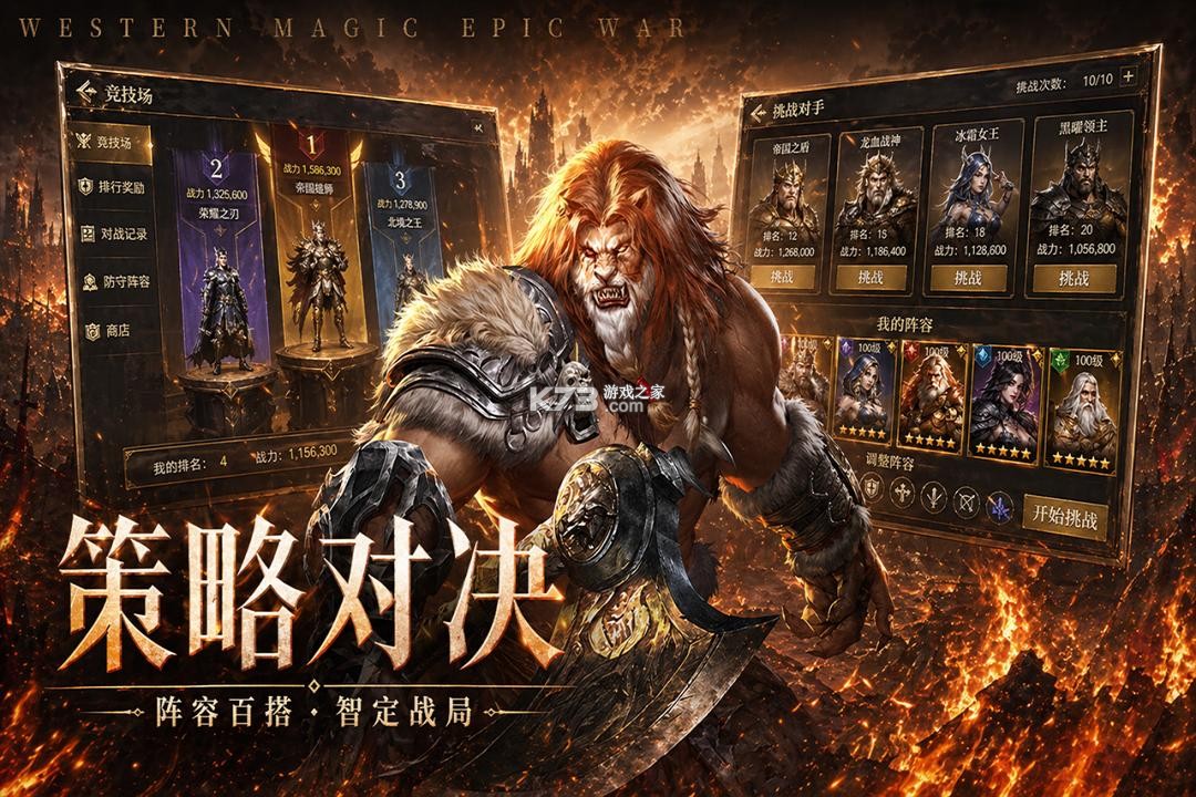 帝国雄师 v0.5.7.0.1 手游官方版 截图