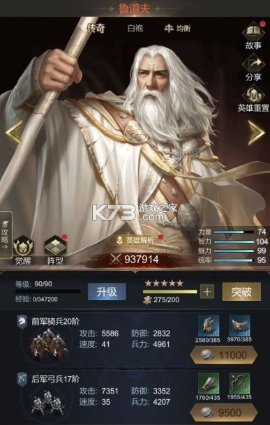 帝国雄师 v0.5.7.0.1 手游官方版 截图