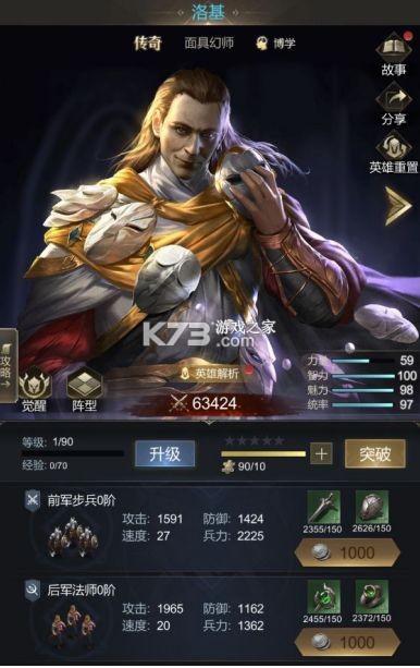 帝国雄师 v0.5.7.0.1 手游官方版 截图