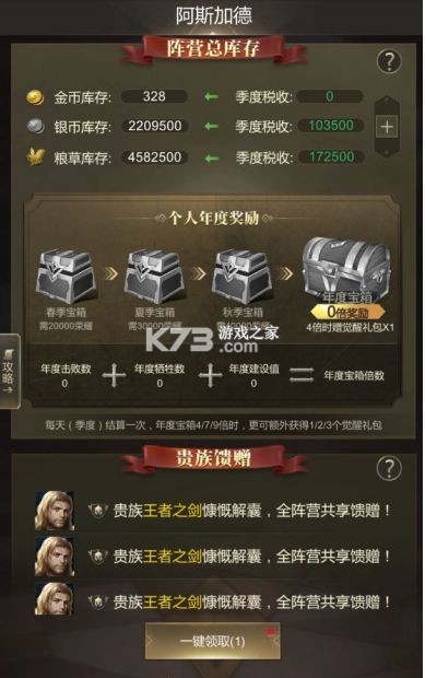 帝国雄师 v0.5.7.0.1 手游官方版 截图