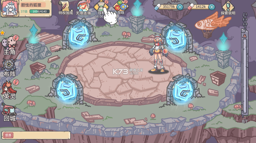 当神奇光芒落下 v1.0 3280免费版 截图