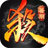 三国杀 v2.8.9 台服公测版官方下载最新版本