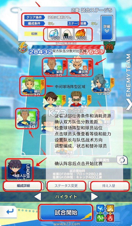 闪电十一人交锋 v1.1.2 手游下载 闪电十一人交锋 v1.1.2 手游下载