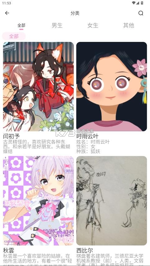 oc物语 v1.3.14 正版下载 截图