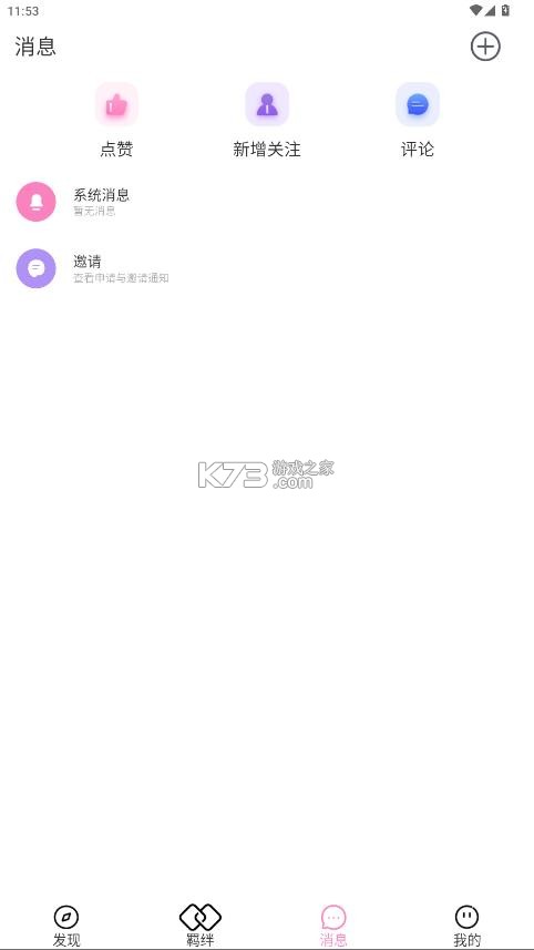 oc物语 v1.3.14 正版下载 截图