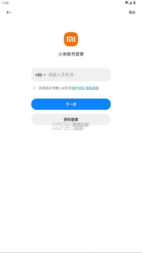 小米智能存储 v1.0.1.271 app下载安装 截图