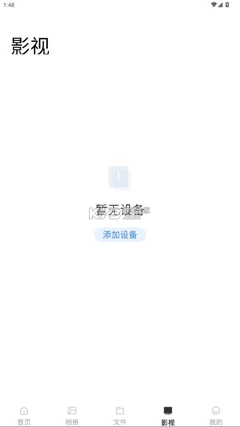 小米智能存储 v1.0.1.271 app下载安装 截图