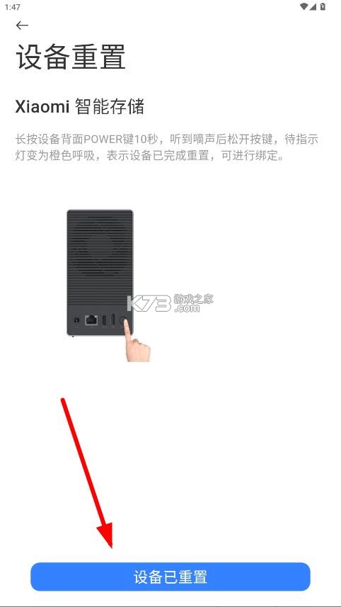 小米智能存储 v1.0.1.271 app下载安装 截图