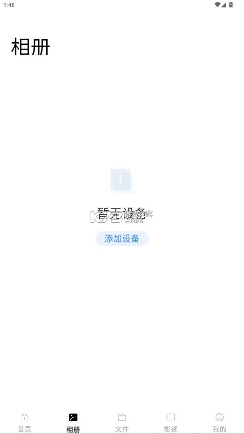 小米智能存储 v1.0.1.271 app下载安装 截图