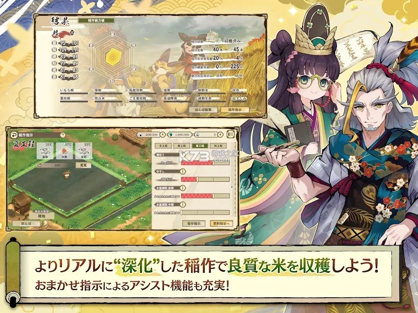 天穗之咲稻姬火神巡灵谭 v1.4.1 手游下载 截图