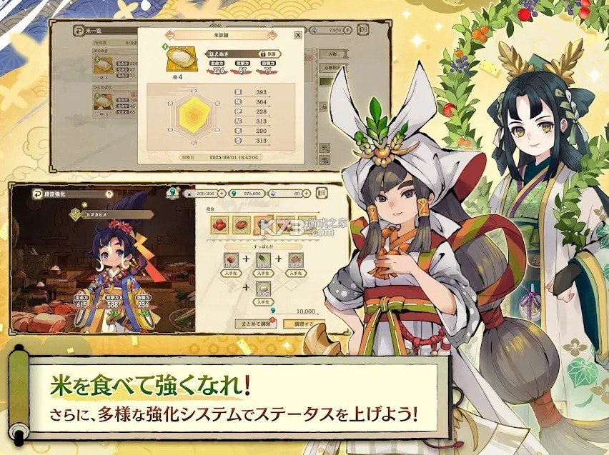 天穗之咲稻姬火神巡灵谭 v1.4.1 手游下载 截图