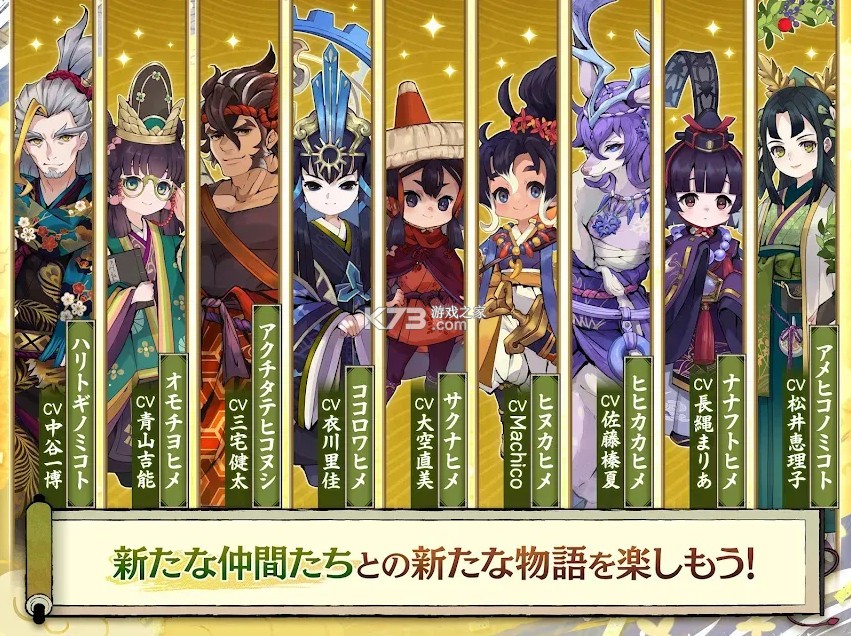 天穗之咲稻姬火神巡灵谭 v1.4.1 手游下载 截图