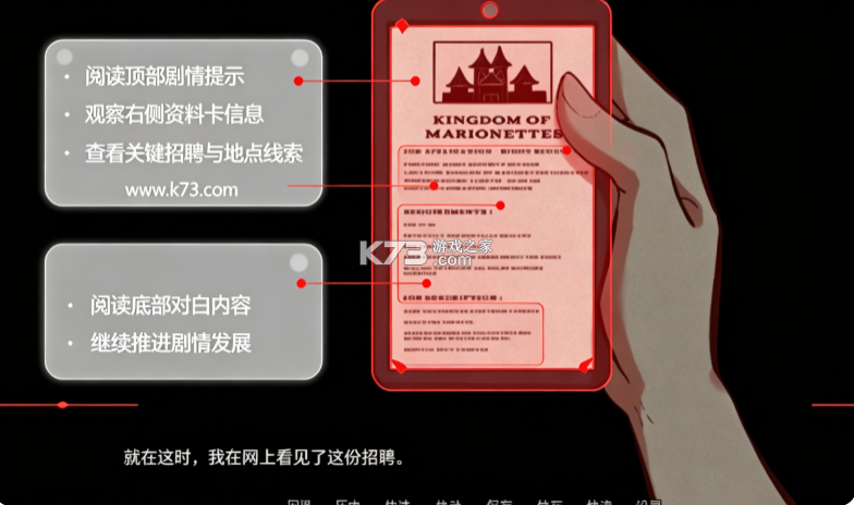 木偶王国 v1.0 汉化版下载安装 截图