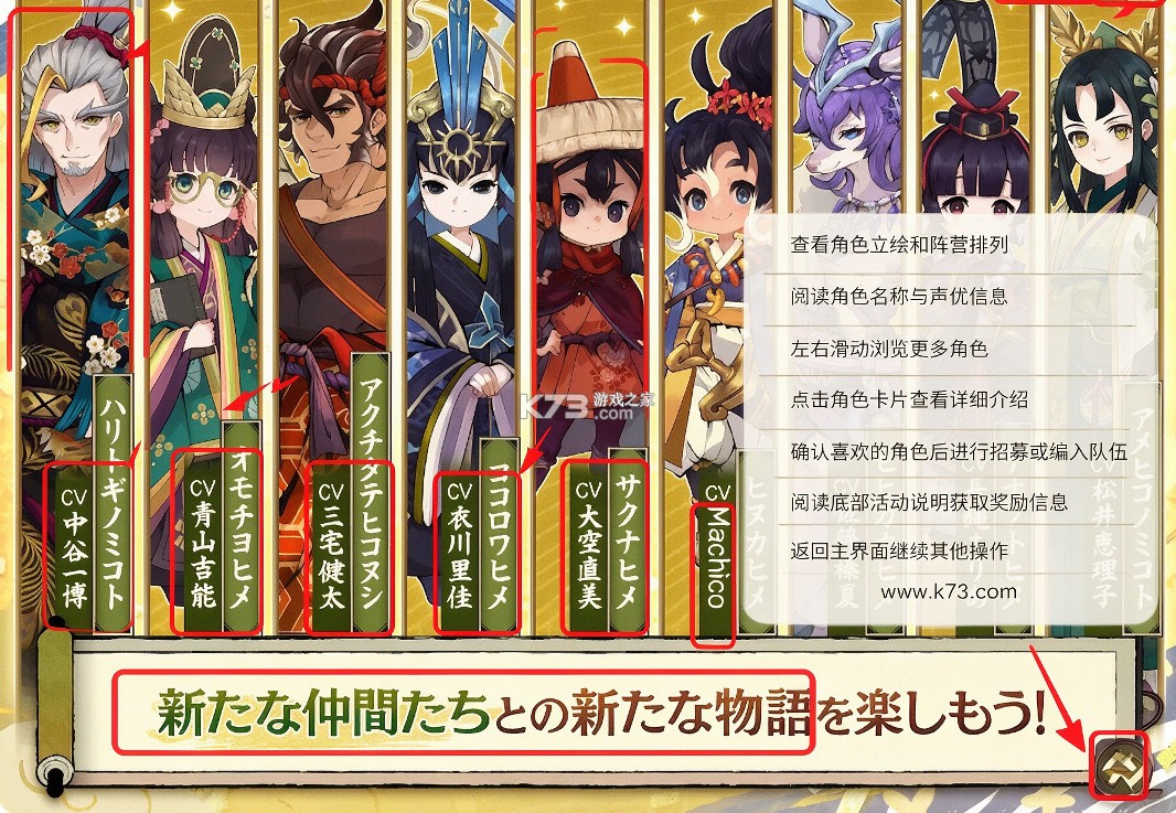天穗之咲稻姬火神巡灵谭 v1.4.1 手游下载