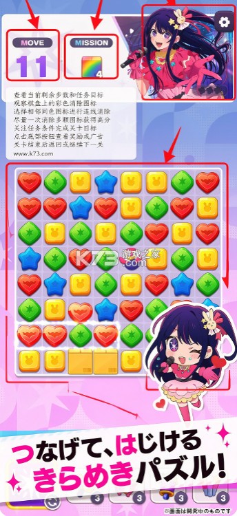我推的孩子 v1.4.0 手游下载 我推的孩子 v1.4.0 手游下载