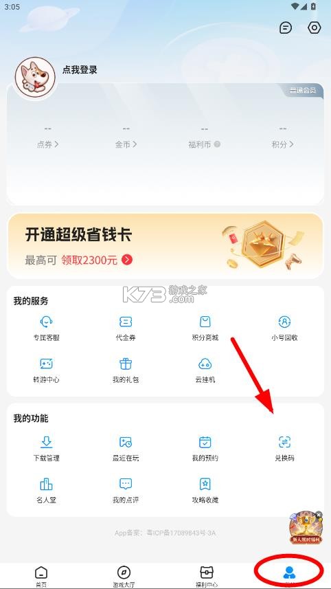 凌天众游网 v4.0.65 免费公益手游 凌天众游网 v4.0.65 免费公益手游