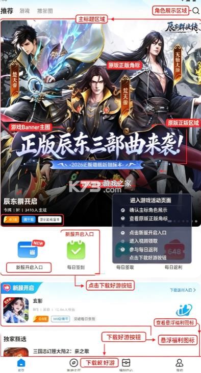 凌天众游网 v4.0.65 免费公益手游 凌天众游网 v4.0.65 免费公益手游
