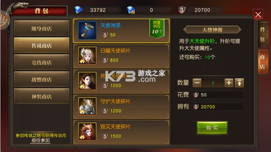 天使纪元 v1.0 内购破解钻石版 截图