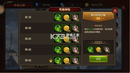 天使纪元 v1.0 内购破解钻石版 截图