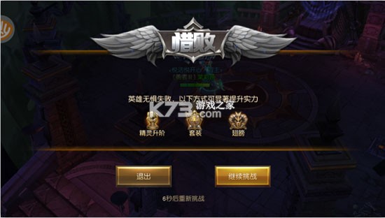 天使纪元 v1.0 内购破解钻石版 截图