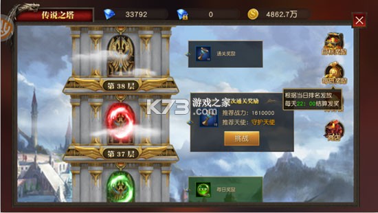 天使纪元 v1.0 内购破解钻石版 截图