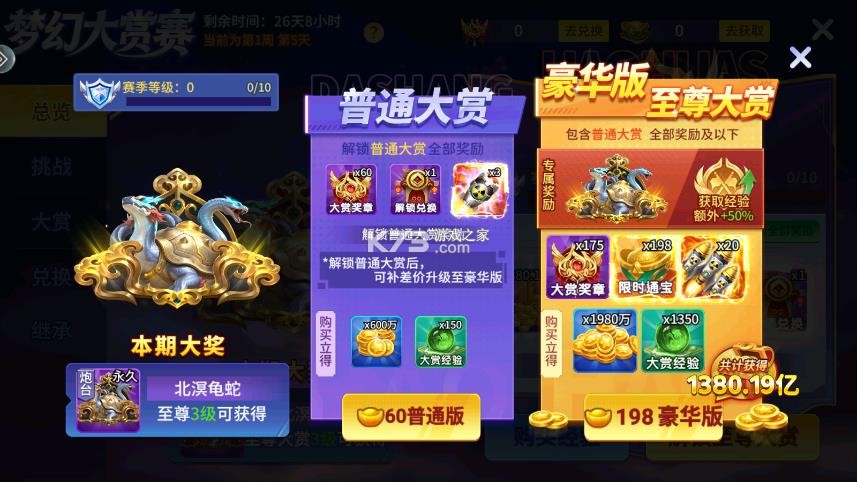 梦幻小玛丽捕鱼 v5.13.0 app 截图