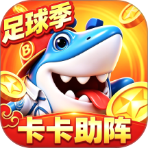 捕鱼大世界 v6.02.14 官方正版下载安装